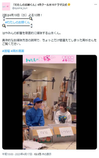 波瑠、高杉真宙