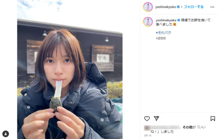 芳根京子