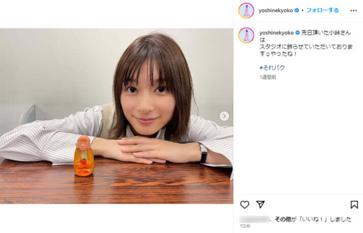 芳根京子