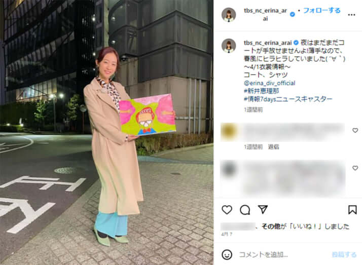 新井恵理那