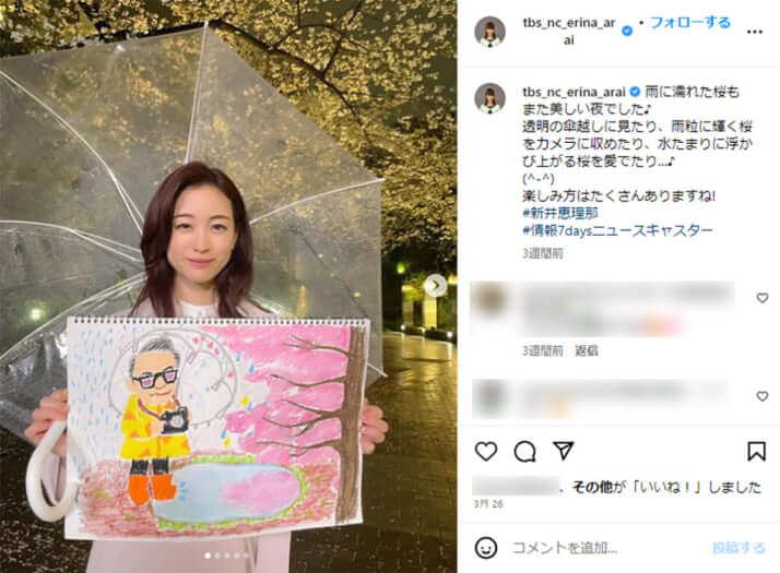 新井恵理那