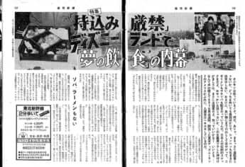 「週刊新潮」