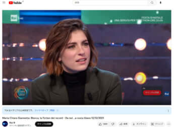 マリア・キアーラ・ジャンネッタ