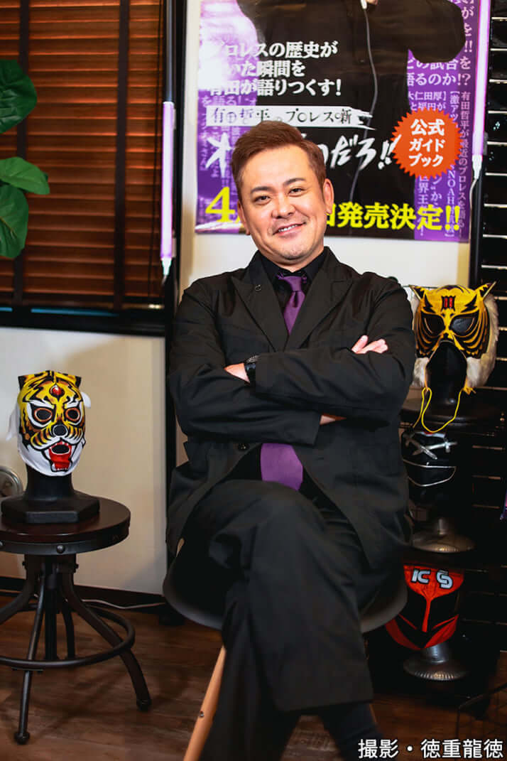 有田哲平