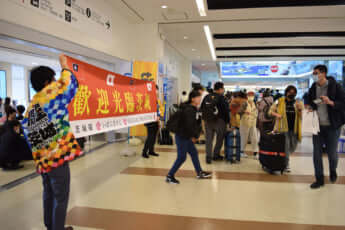 タイガーエア台湾の第1便で到着した観光客