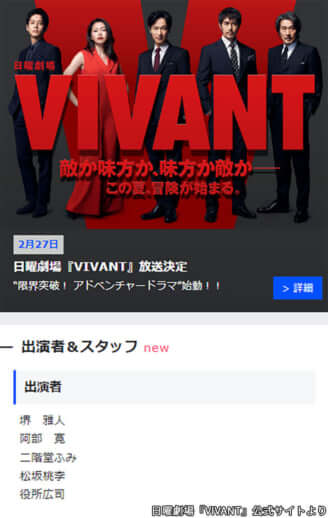 非売品【新品未使用】ドラマ映画化決定！日曜劇場 VIVANT　うちわ 日曜劇場『VIVANT』Blu-ray＆DVD BOX 2023年12月27日発売|国内TV