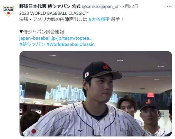 大谷翔平