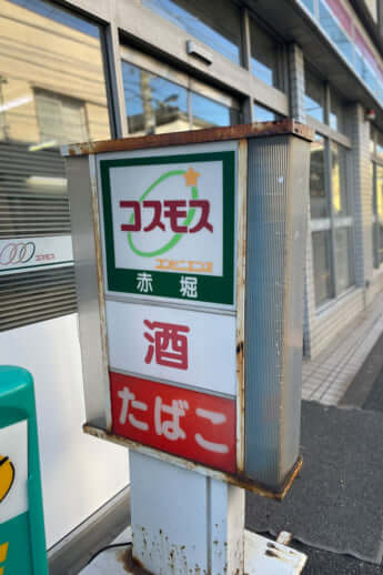 渡辺瑛都×渡辺広明_13