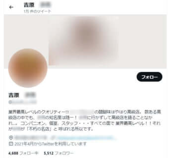 風俗店ツイッター