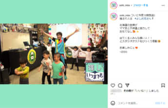 「推しといつまでも」