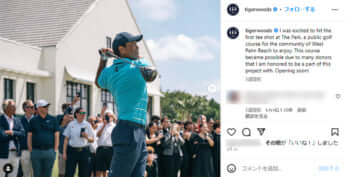 タイガー・ウッズ