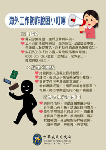 台湾女子大生失踪事件