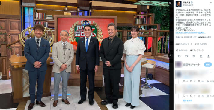 岸田文雄