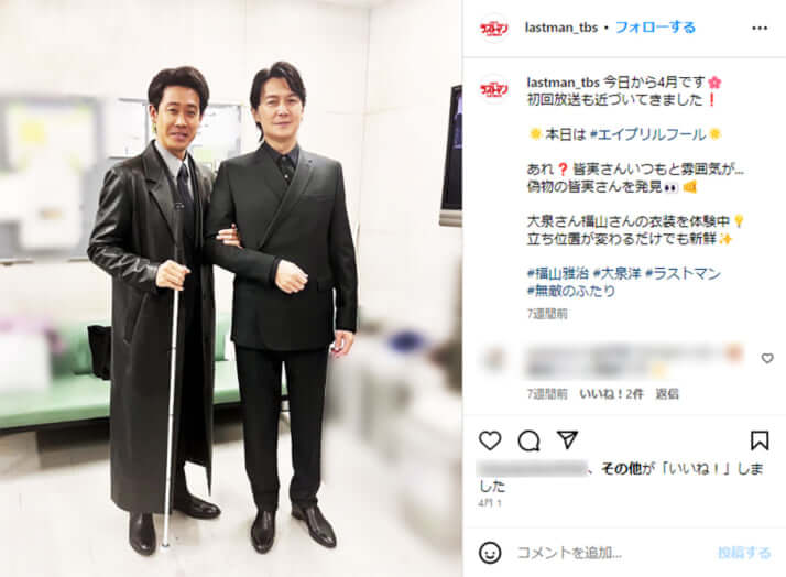 福山雅治、大泉洋