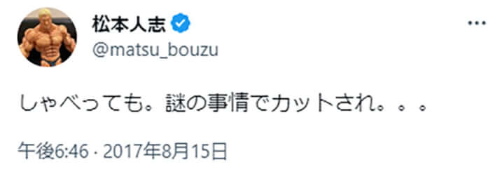 松本人志のTwitter