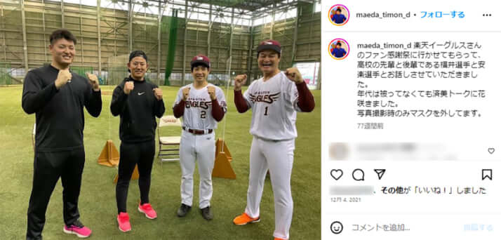 前田裕太