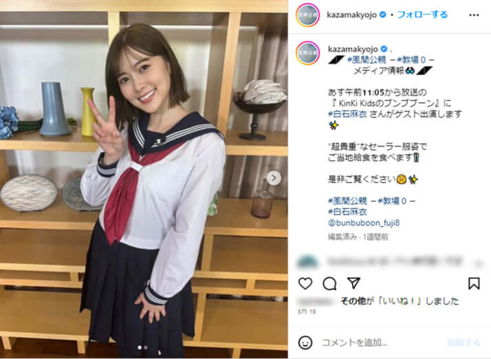 白石麻衣