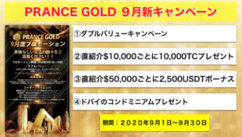 暗号資産投資トラブル6