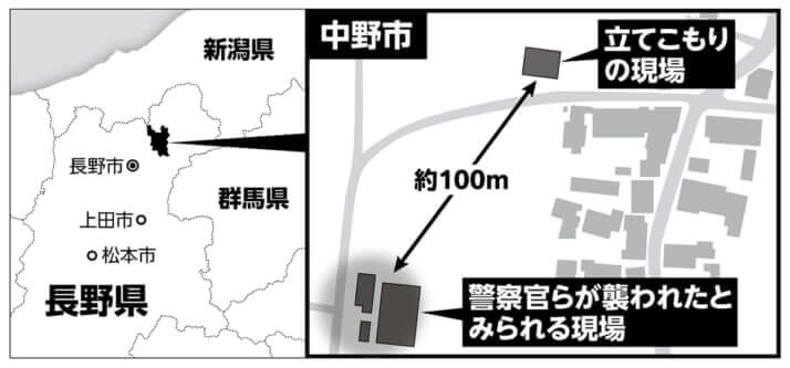 長野立てこもり