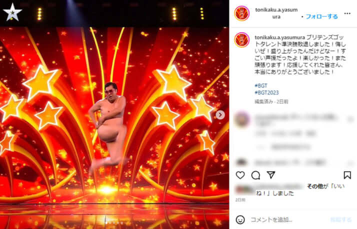 とにかく明るい安村