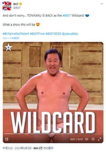 とにかく明るい安村