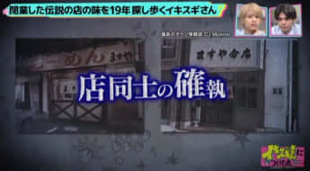 「イキスギさんについてった」