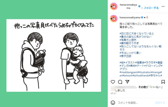 秋山寛貴(ハナコ)