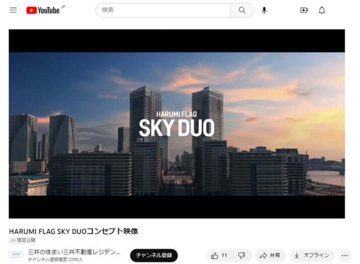 晴海フラッグ