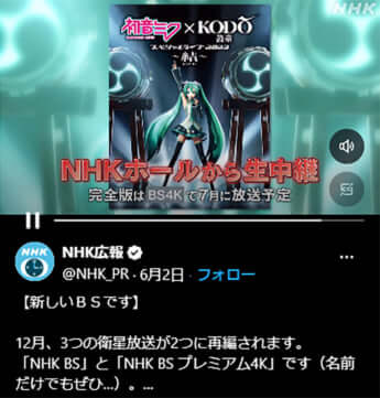 初音ミク