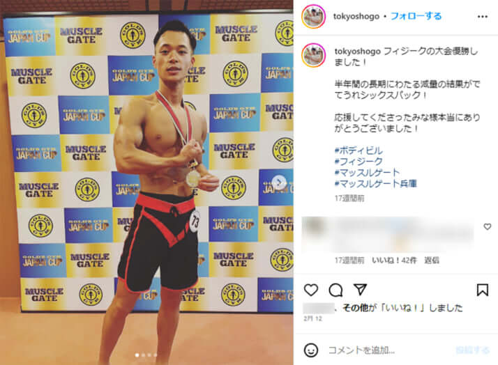 東京ホテイソン・ショーゴ