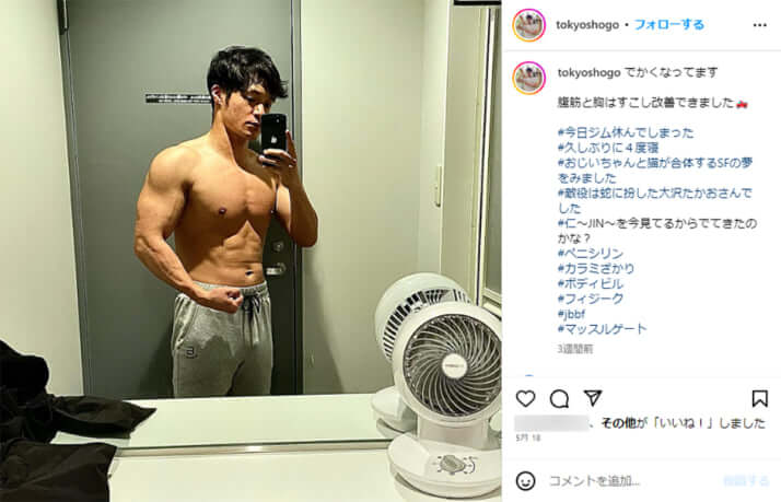 東京ホテイソン・ショーゴ