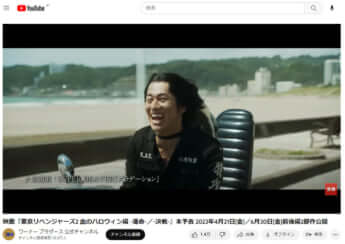 東京リベンジャーズ2（永山絢斗）