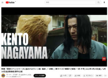 東京リベンジャーズ2（永山絢斗）