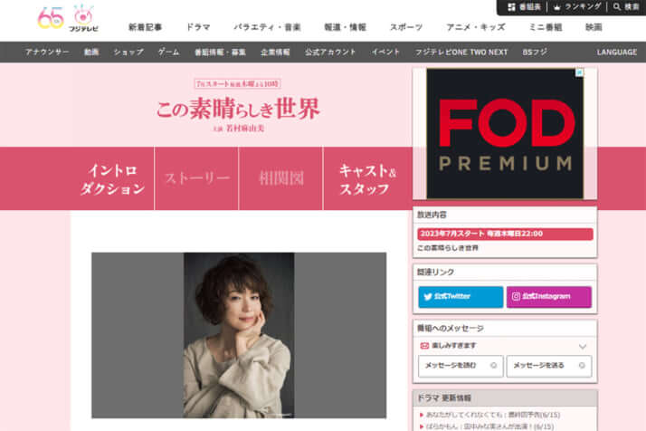 若村麻由美