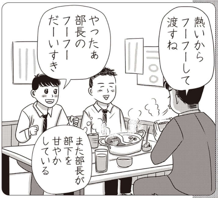 イラスト・まんきつ