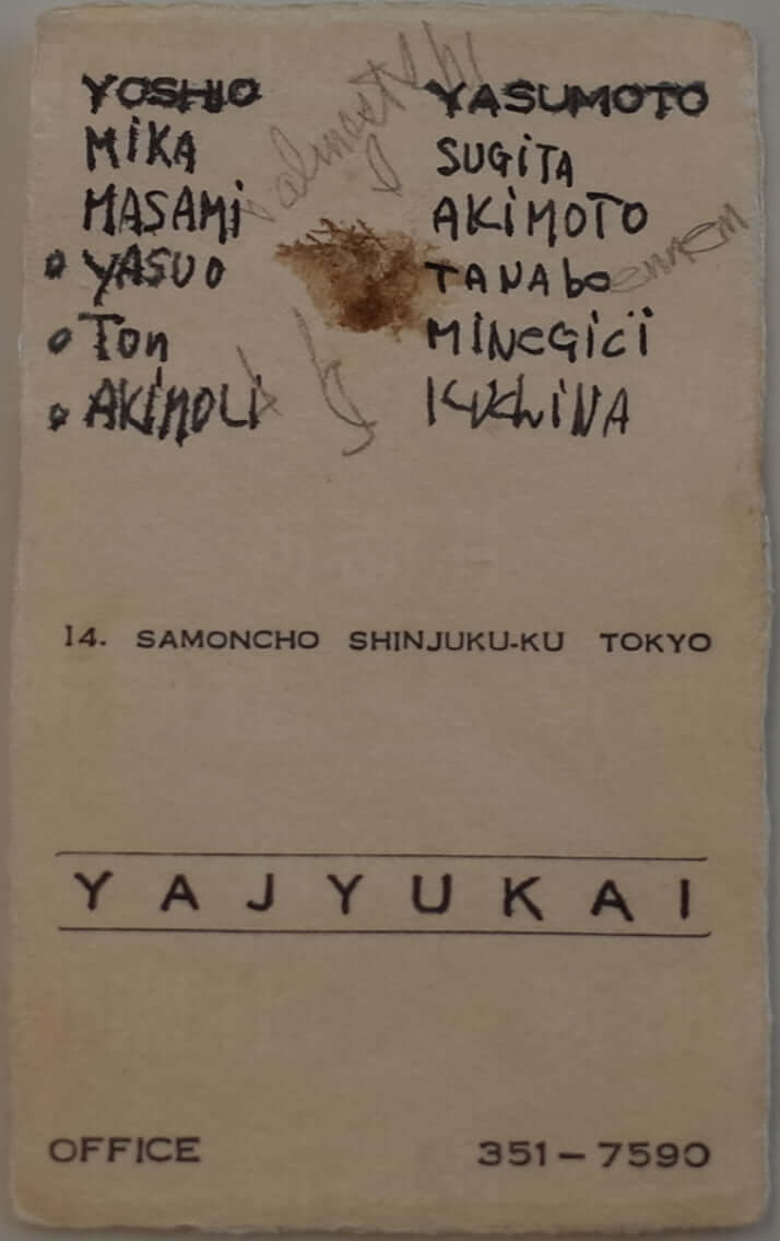 野獣会の名刺