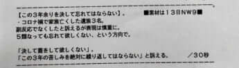 ロケ前に作られた報道関係者限りの周知文書