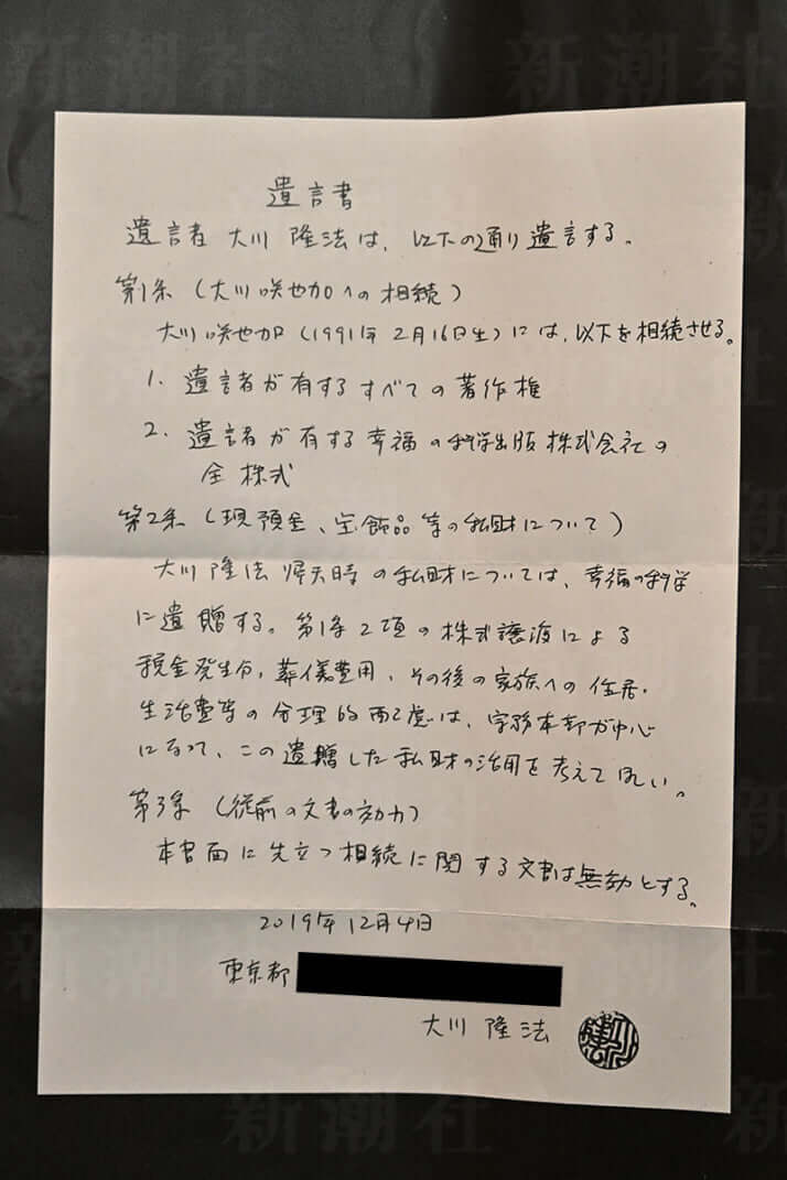 遺言書