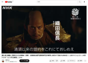 「どうする家康」