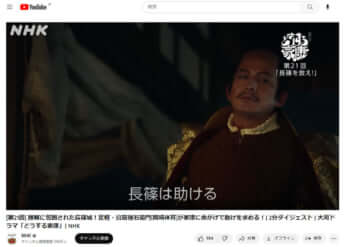 「どうする家康」