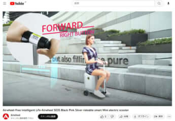 「ハンドルについたボタンで操作する（「AirWheel」YouTubeより）」