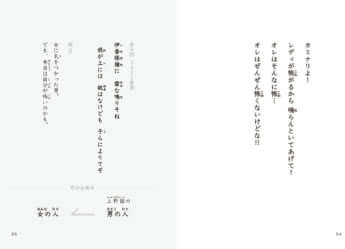 『愛するよりも　愛されたい　令和言葉・奈良弁で訳した万葉集①』（万葉社）より