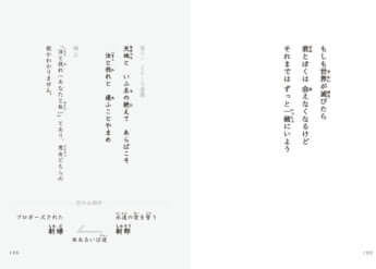 『愛するよりも　愛されたい　令和言葉・奈良弁で訳した万葉集①』（万葉社）より