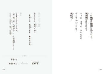 『愛するよりも　愛されたい　令和言葉・奈良弁で訳した万葉集①』（万葉社）より