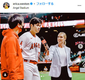 エリカ・ウエストン、大谷翔平