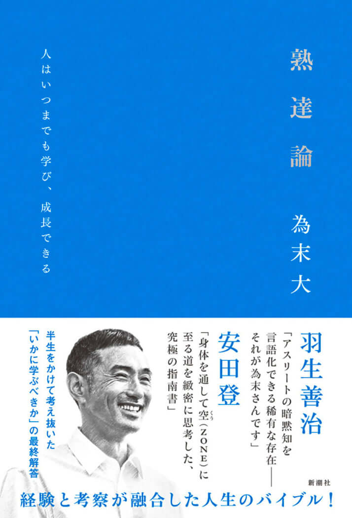 為末大