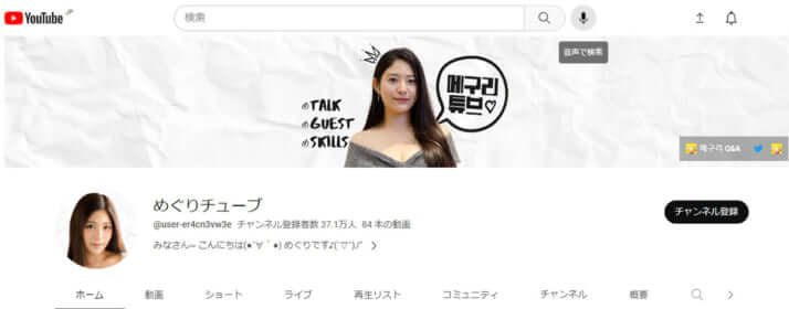 めぐり