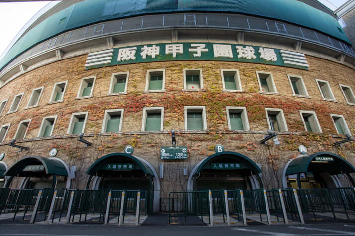 甲子園球場