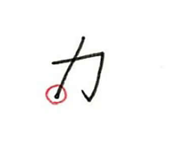 漢字テストの採点3