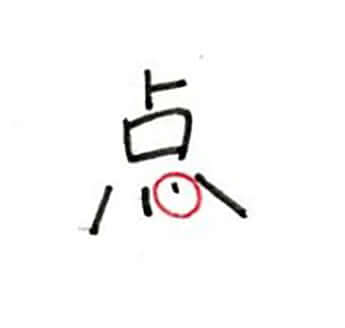 漢字テストの採点5